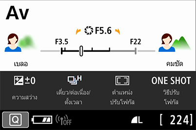EOS 77D ในโหมดคำแนะนำการใช้งาน