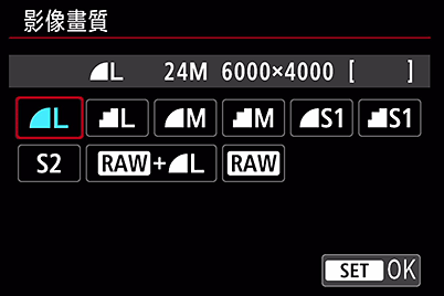 EOS 77D影像記錄格式選單畫面
