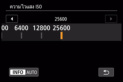 หน้าจอการเลือกความไวแสง ISO ของ EOS 77D