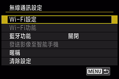 EOS 77D連接控制畫面