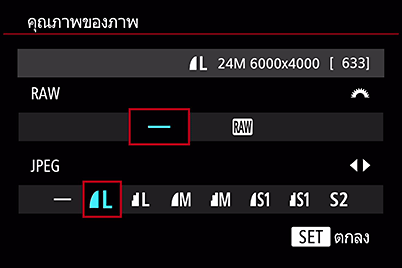 หน้าจอเมนูของ EOS M6