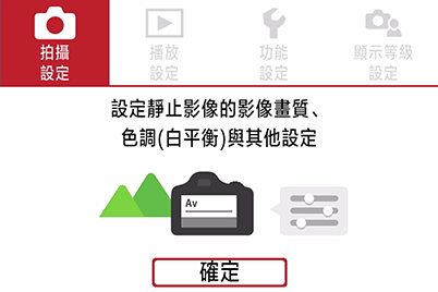 EOS 200D畫面顯示水平選項