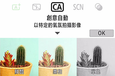 「創意自動」主頁選單