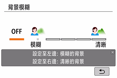 EOS 200D — 背景模糊調整畫面