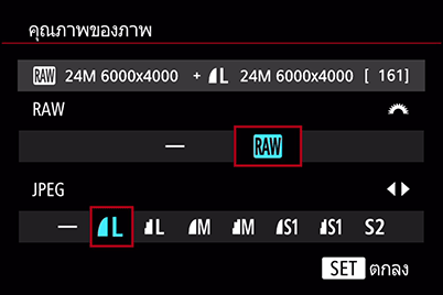 เมนูรูปแบบบันทึกภาพของ EOS M100