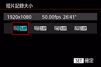 EOS M100短片錄製大小選擇