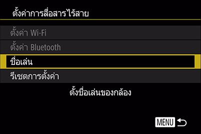 การตั้งค่าไร้สายของ EOS M100