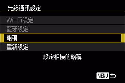 EOS M100無線設定