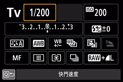 快門速度不能比同步速度快