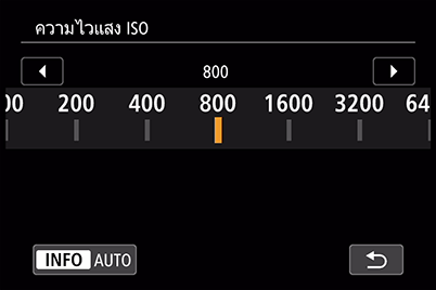 เมนู Quick Control - ความไวแสง ISO (ISO 800)