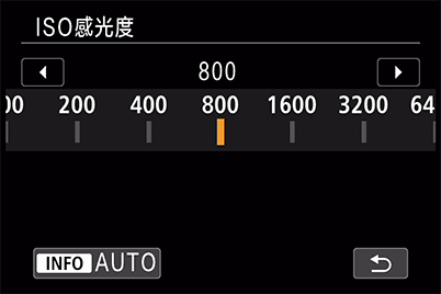 快速控制選單 - ISO感光度（ISO 800）