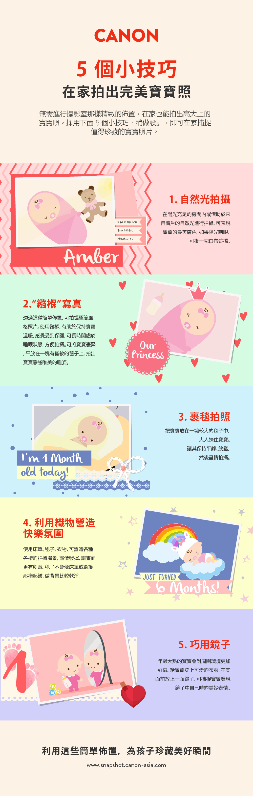 5 perfect baby photo set ups you can do at home