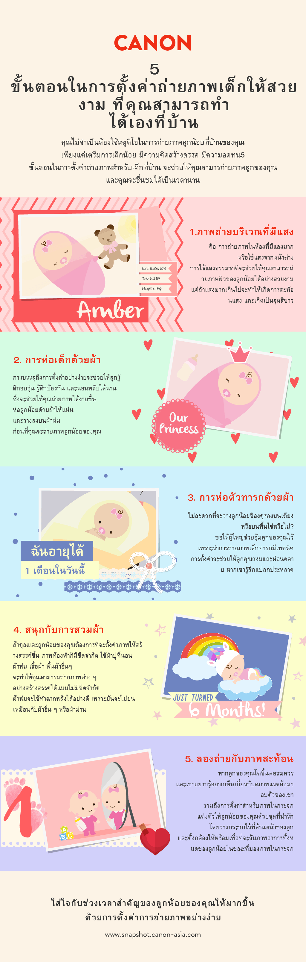 5 perfect baby photo set ups you can do at home