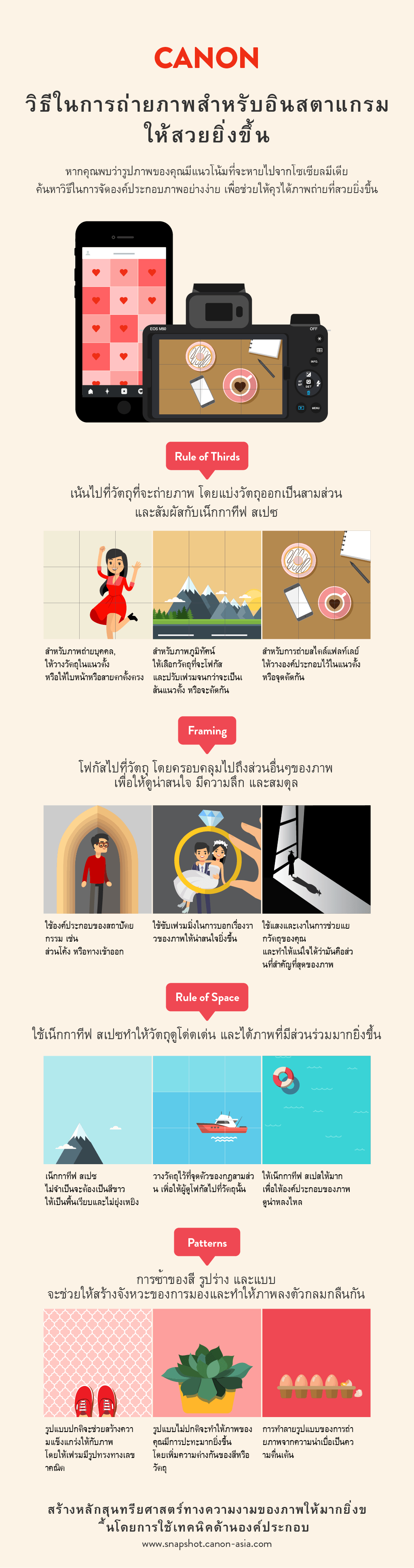 How_to_take_pretty_photos_for_instagram