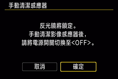 清潔手動指示螢幕