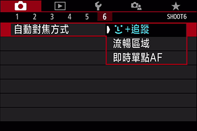 臉部+追蹤自動對焦模式的截圖