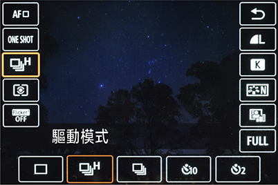 驅動模式之下的快速控制選單