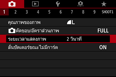 หน้าจอเมนูการดูภาพ
