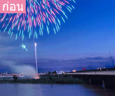 ภาพ GIF แสดงภาพโคลสอัพก่อนและหลังปรับโทนสีน้ำเงิน