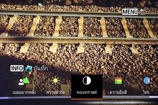 ช่วยปรับภาพสร้างสรรค์ (คอนทราสต์)