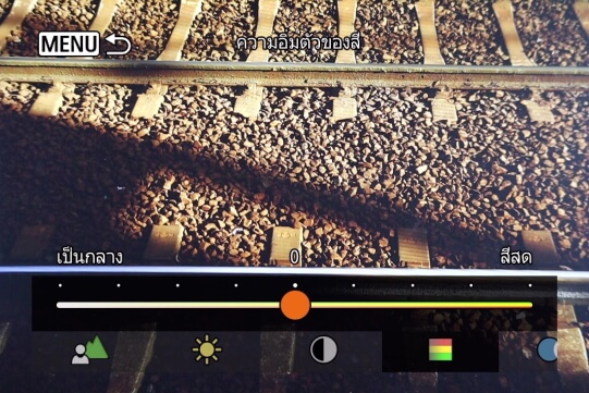 ตัวเลื่อนปรับเอฟเฟคช่วยปรับภาพสร้างสรรค์ (ความอิ่มตัวของสี)