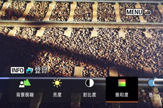 創意輔助（飽和度）