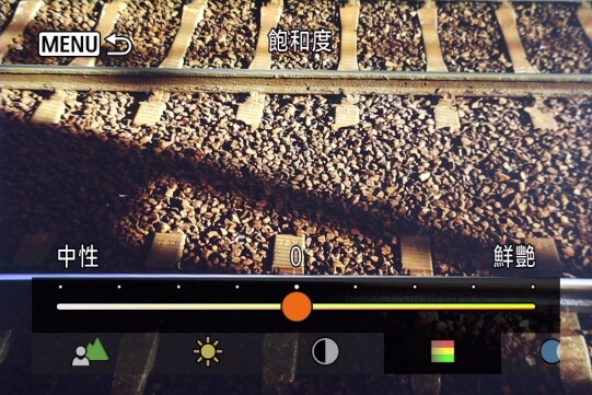 創意輔助（飽和度）滑動條