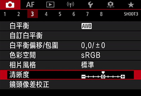 EOS R5 拍攝選單新加清晰度功能