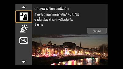 EOS M6: หน้าจอเมนู