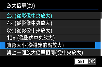 放大（apx）選單+