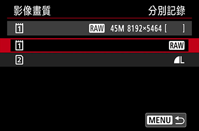 圖像品質選單（2 張記憶卡錄製）